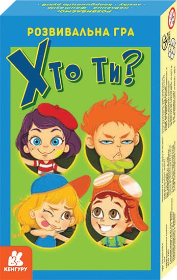 Хто ти?, фото - 2