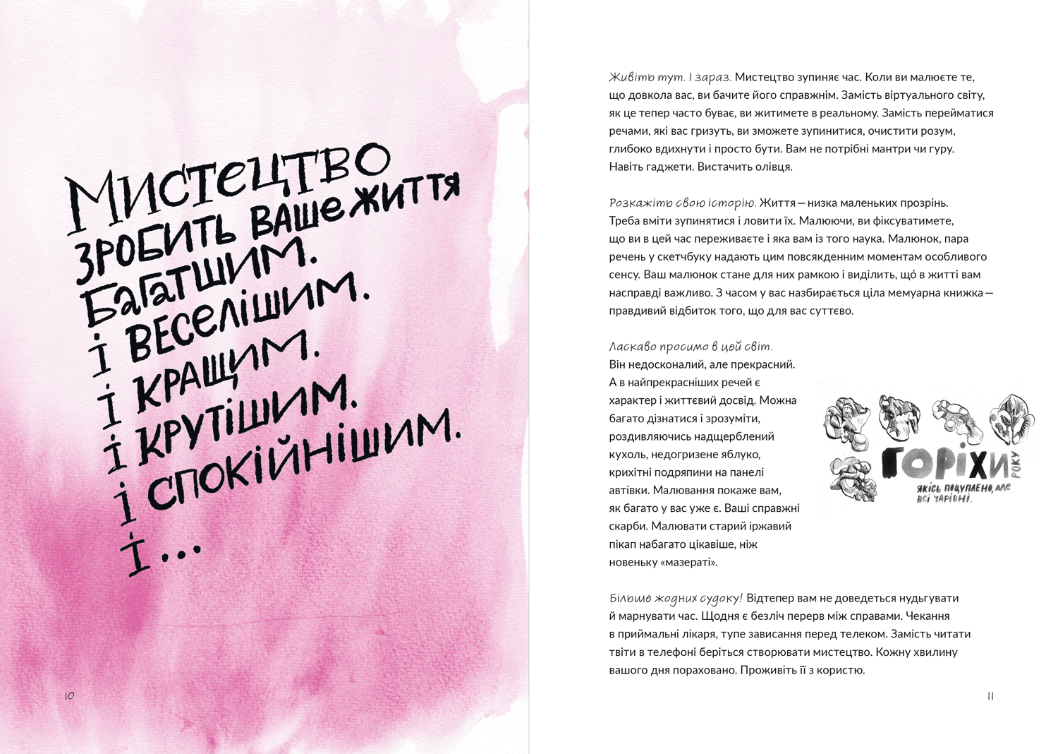 Малювання на сніданок, фото - 3