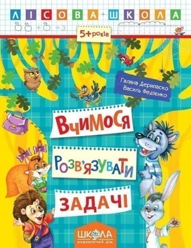 Вчимося розв'язувати задачі (мінімальний брак)
