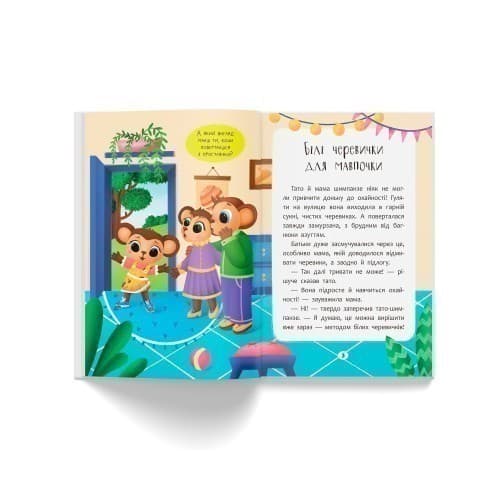 Казочки для найменших.  Казочки-чепурунки. Поводжуся охайно!, фото - 2