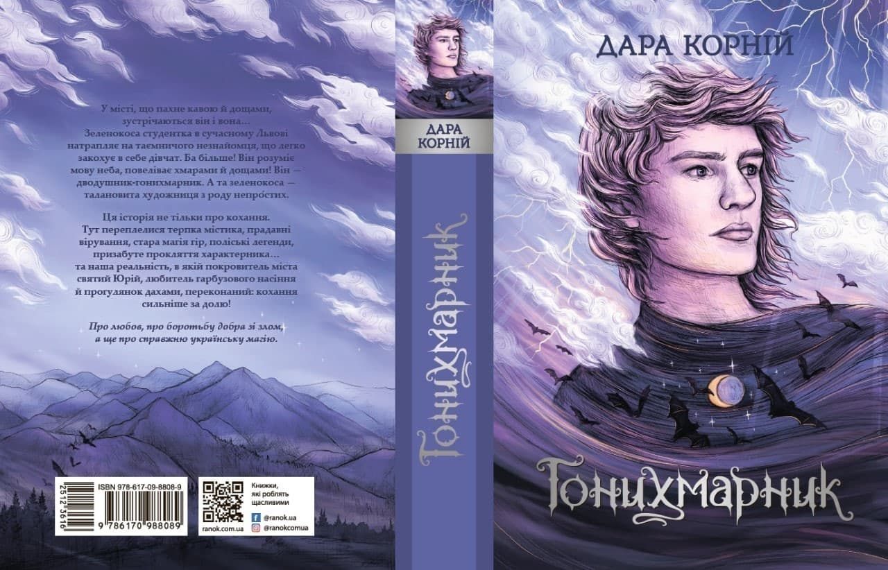 Гонихмарник, фото - 2