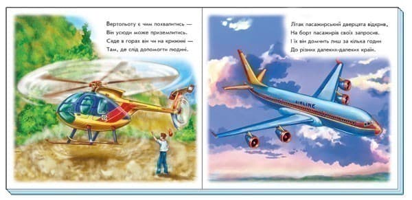 У повітрі, фото - 3