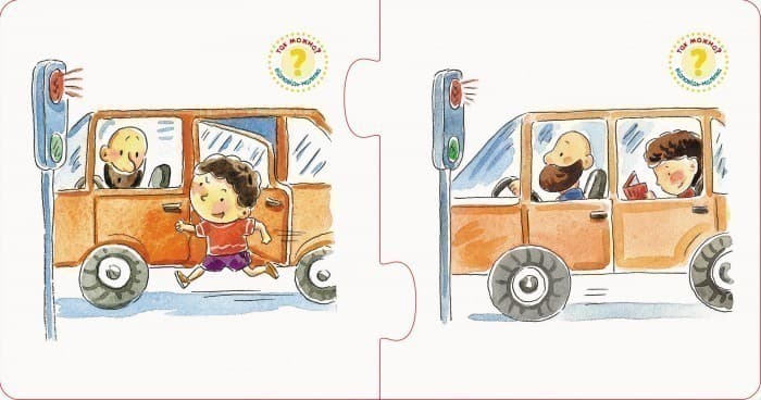 Правильно-неправильно. У транспорті, фото - 2