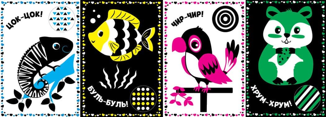 Контрастні картинки. Мої перші улюбленці, фото - 3