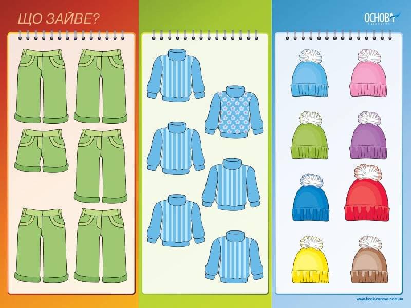 Що зайве?, фото - 3