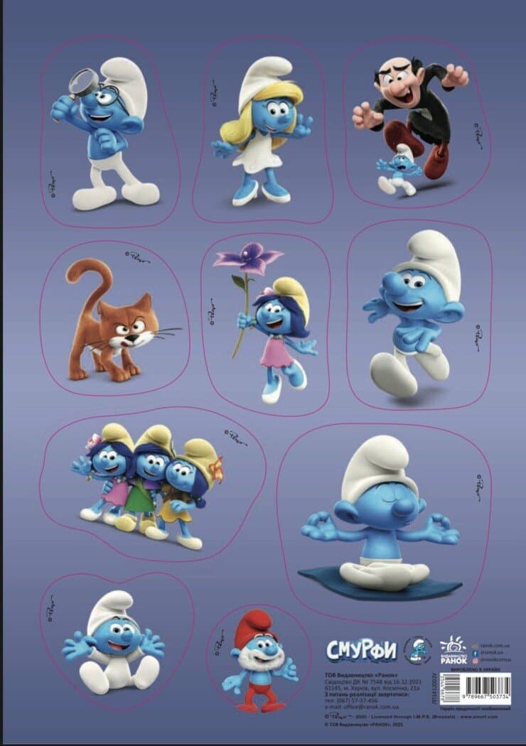 Смурфи. Стікер-пак. Шалені, фото - 1