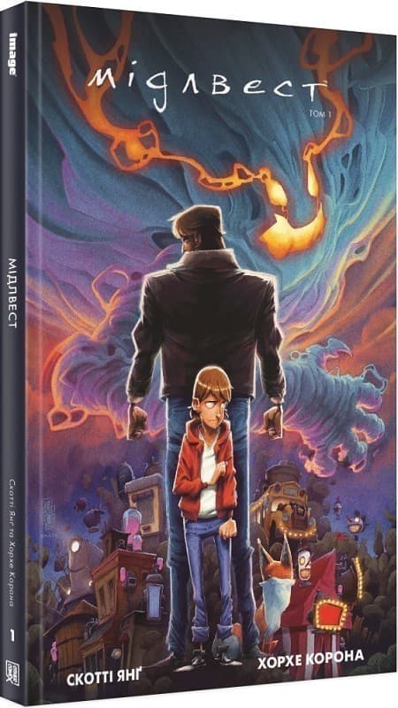 Мідлвест. Том 1, фото - 1