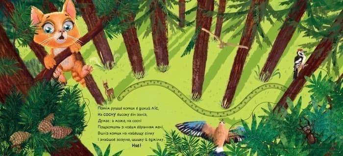 Нове вбрання кошеняти, фото - 2