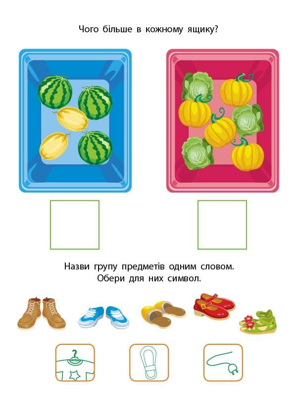 Логіка з наліпками 3, фото - 2