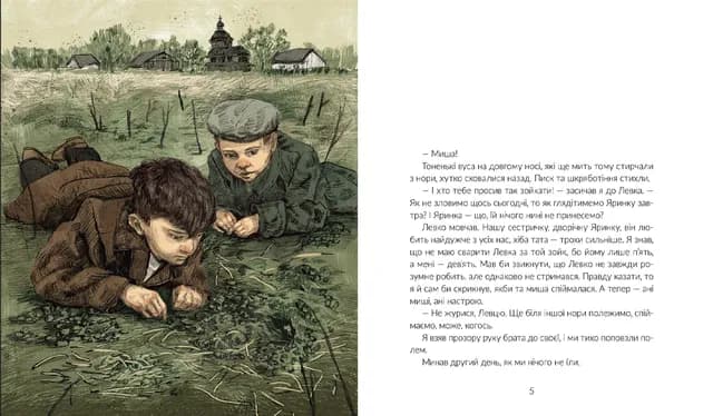 Там, де тече Ятрань, фото - 2