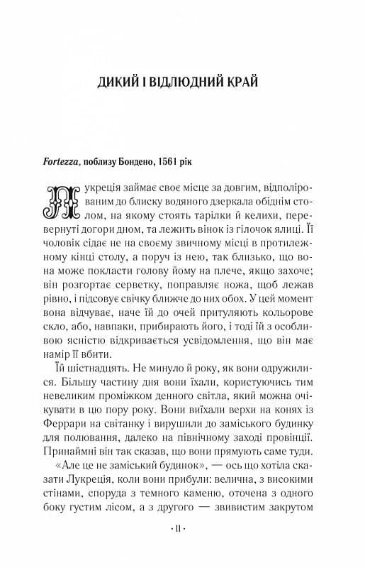 Шлюбний портрет, фото - 2