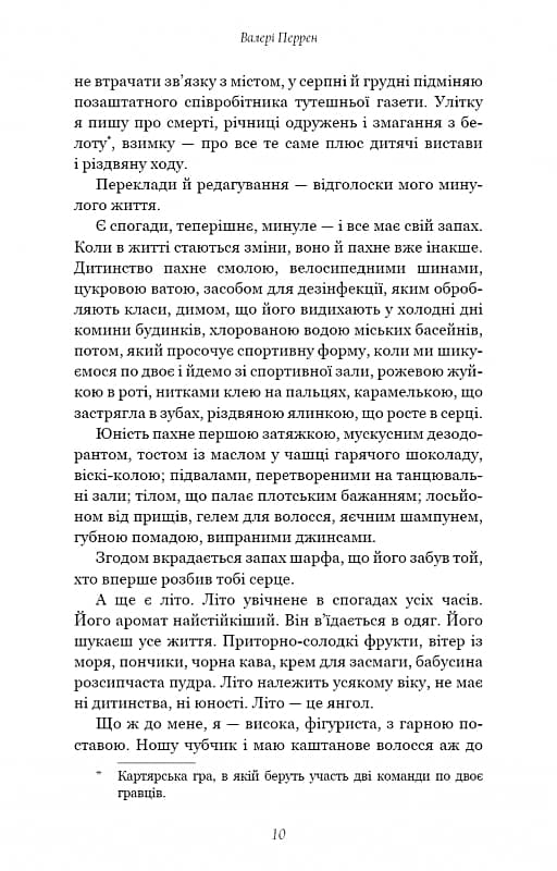 Троє, фото - 3