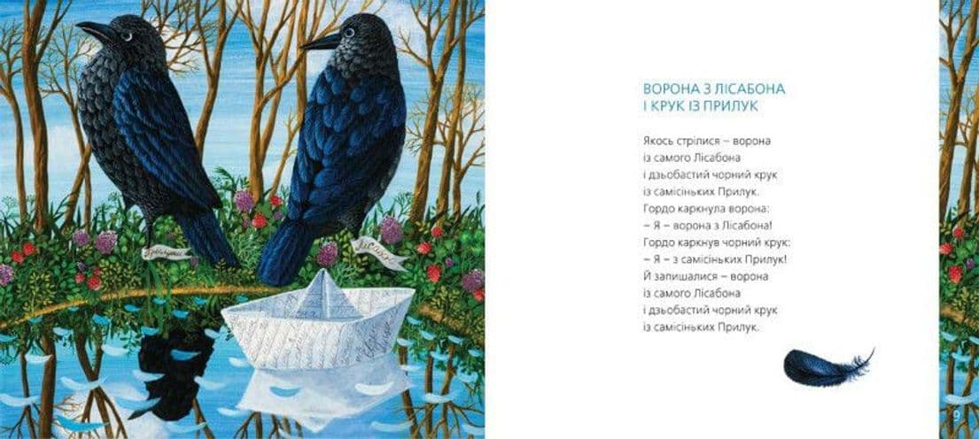 Зайці в полі варять борщ, фото - 2