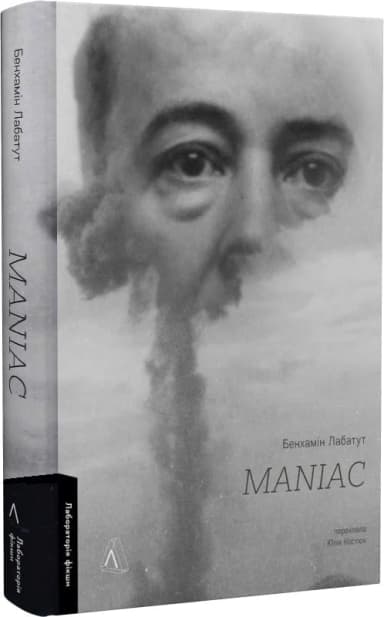 MANIAC