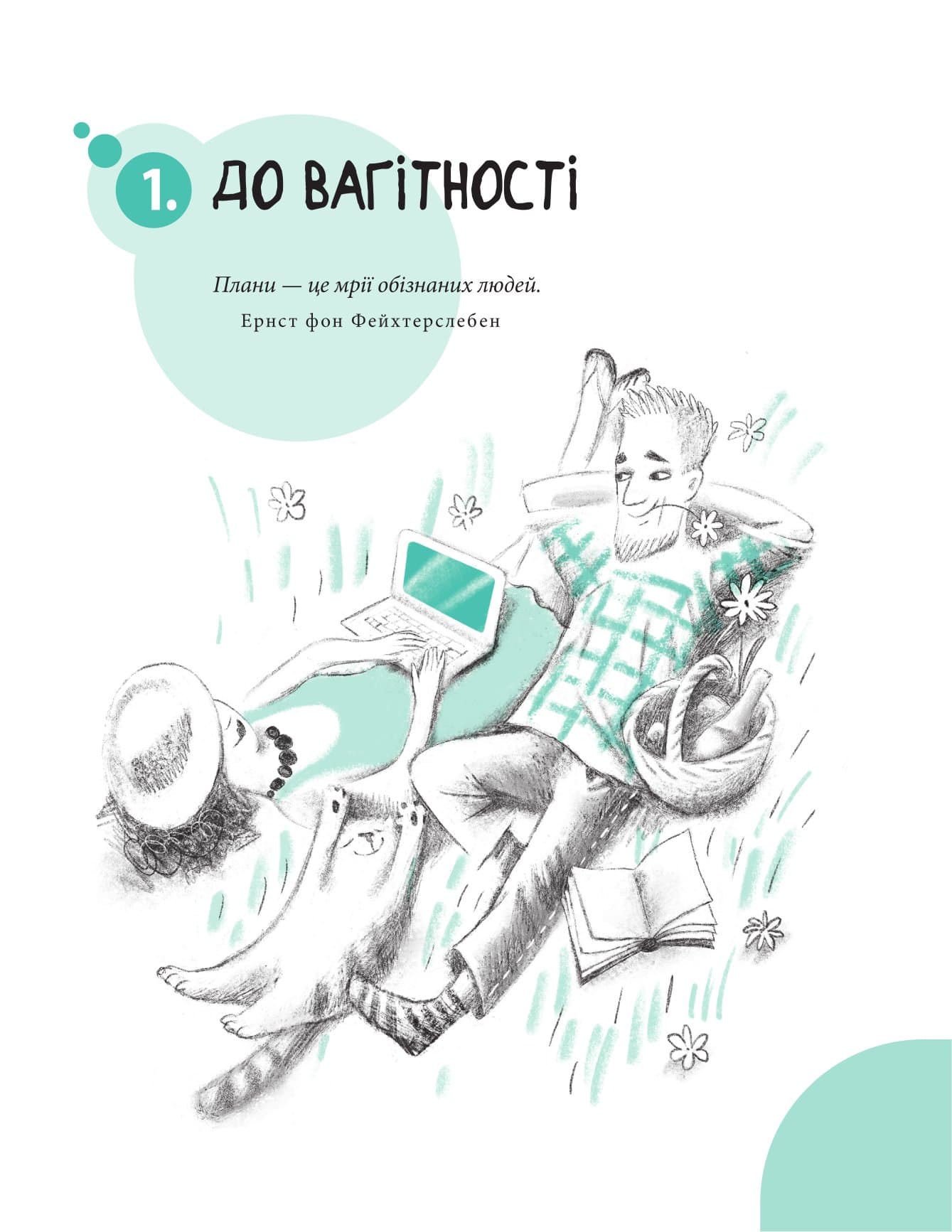 Початок життя вашої дитини, фото - 2
