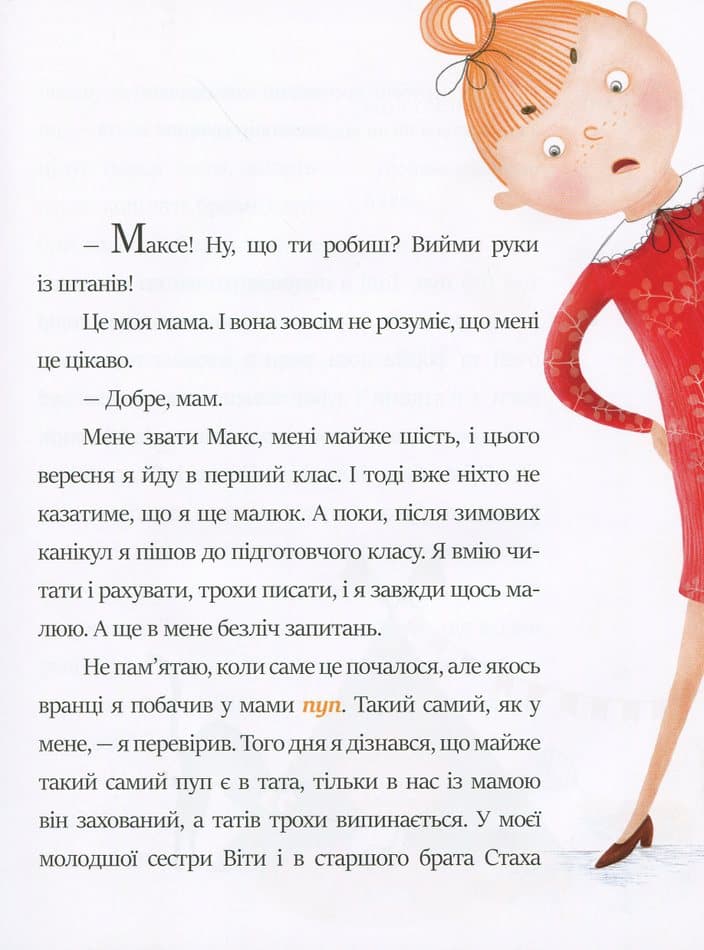 Я і він, фото - 2