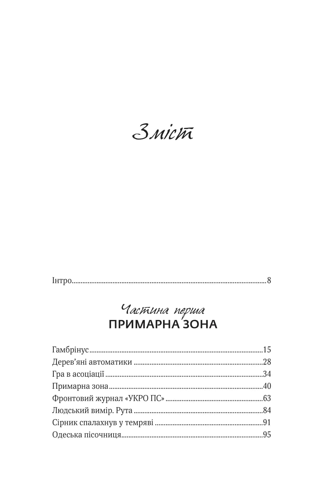 Ким ми були, фото - 3