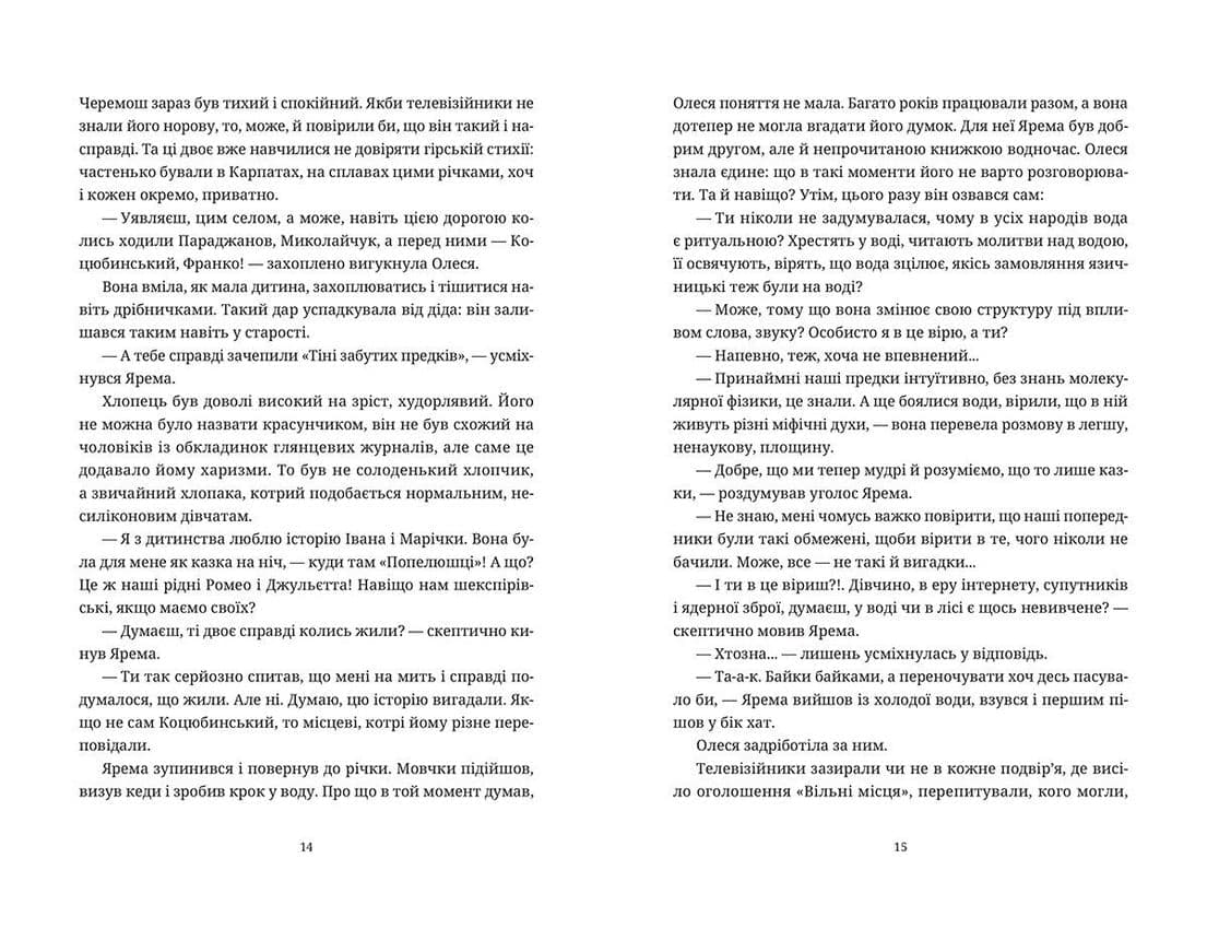 Тіні, фото - 2