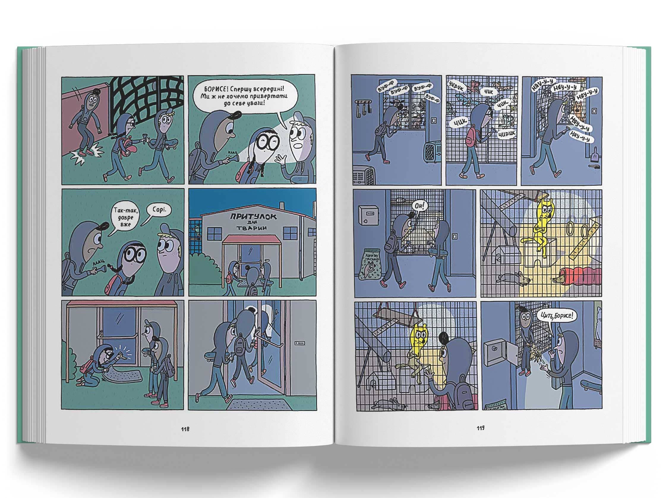 Борис, Бабетте і купа скелетів, фото - 3