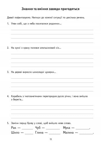 Тренажер Розвиток мовлення 4 кл., фото - 2