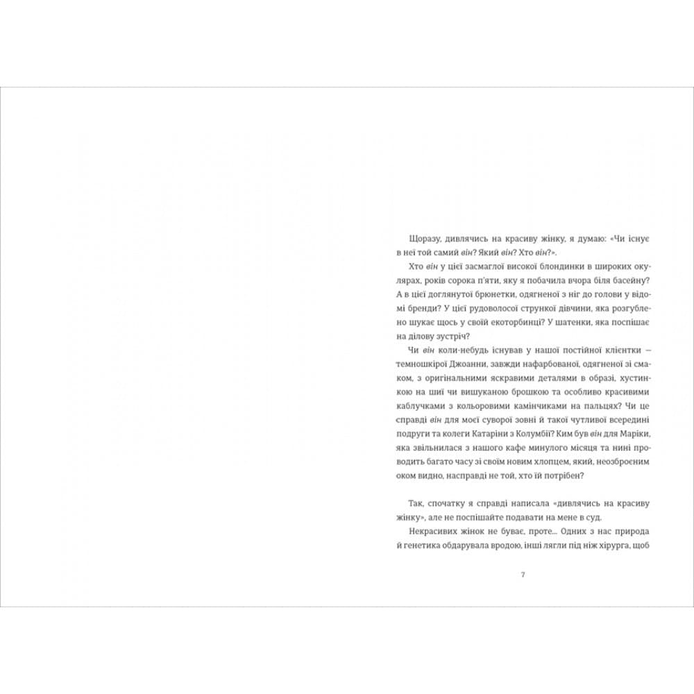 Ми, люди, фото - 3