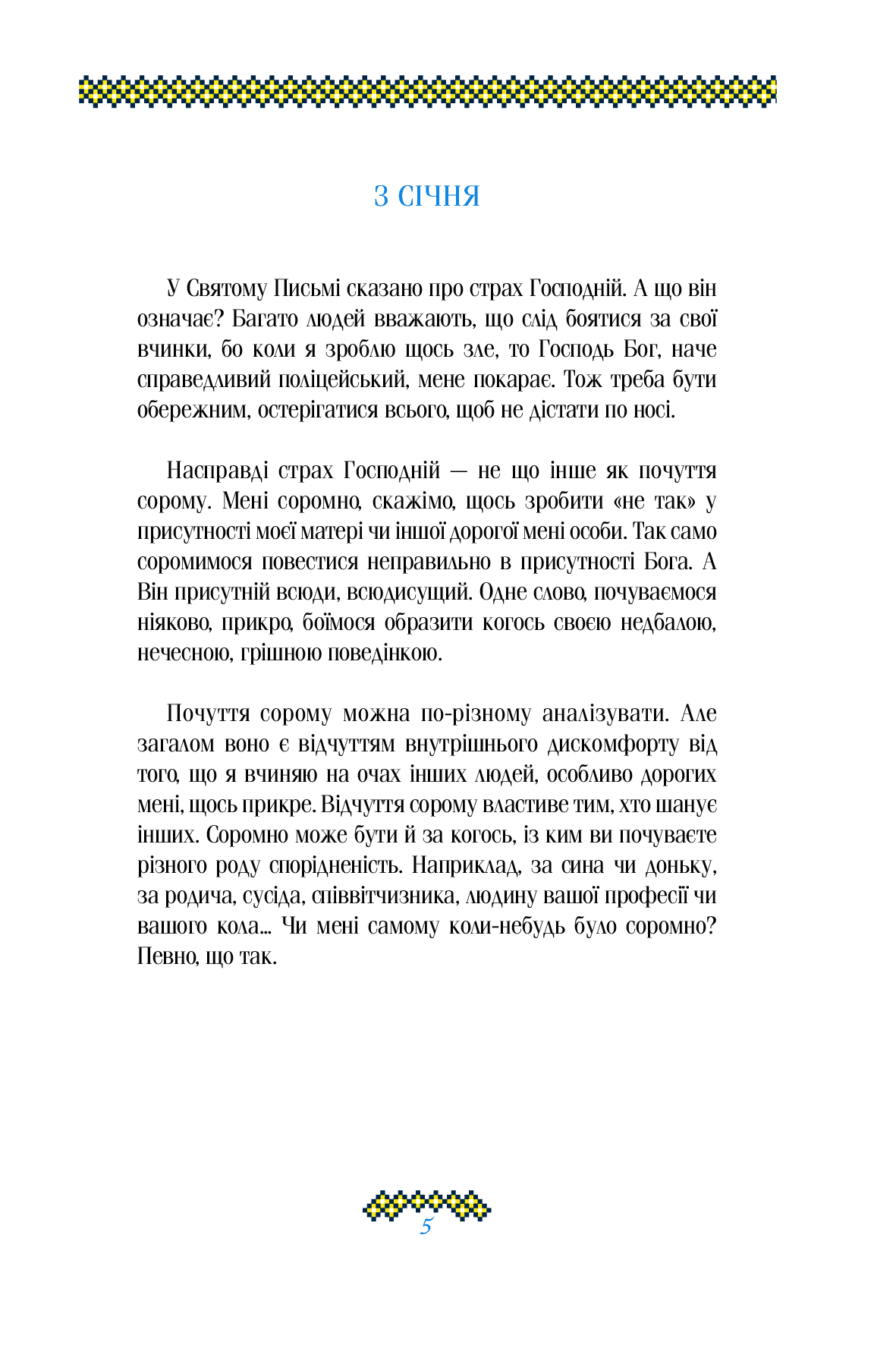 Гузар на кожен день, фото - 2