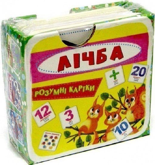 Розумні картки. Лічба. 30 карток, фото - 1