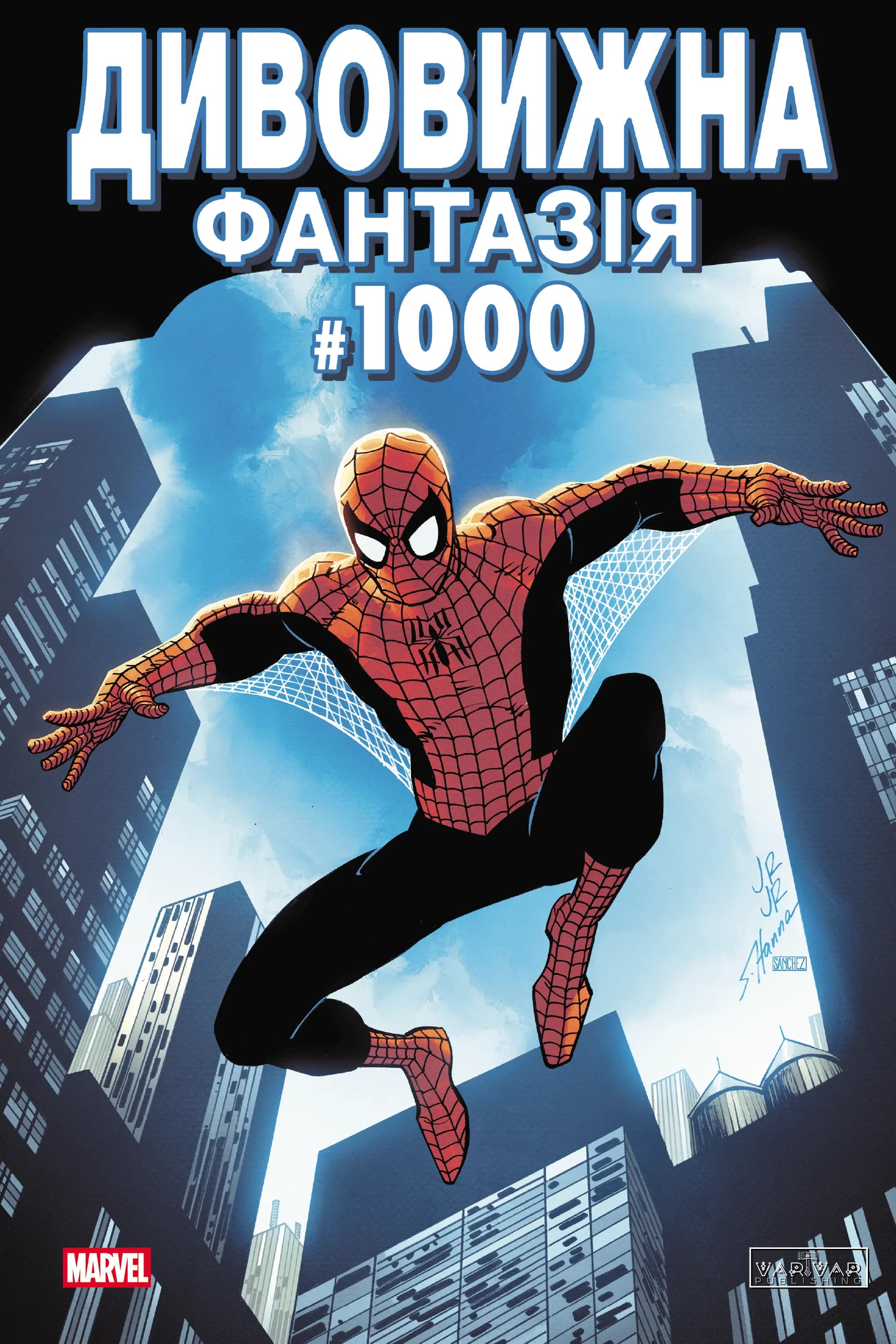 Дивовижна фантазія 1000, фото - 1