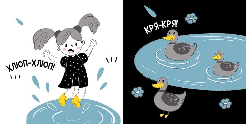 Моя контрастна книжка. Прогулянка, фото - 3