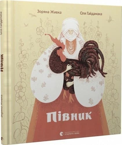 Півник, фото - 1