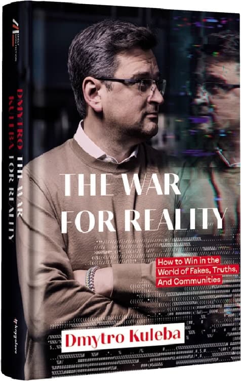 War for reality: How to win in the world of fakes, truths and communities, фото - 1