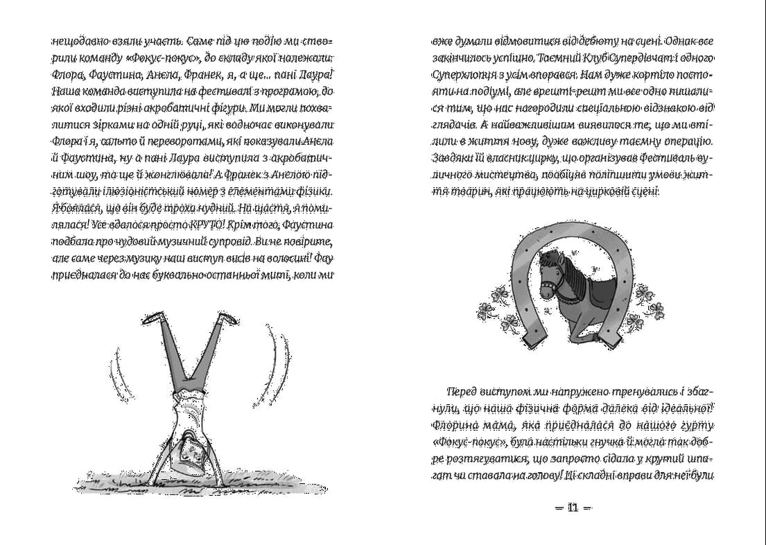 Емі і Таємний Клуб Супердівчат. Полярна експедиція, фото - 2