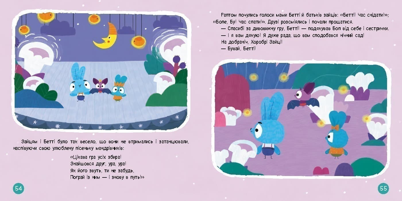 Хоробрі Зайці. Пригоди хоробрих друзів, фото - 3