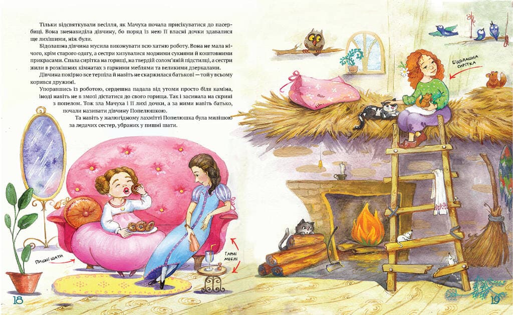 Найкращі казки світу. Кн. 2 Бременські музики. Попелюшка. Золота гуска, фото - 3