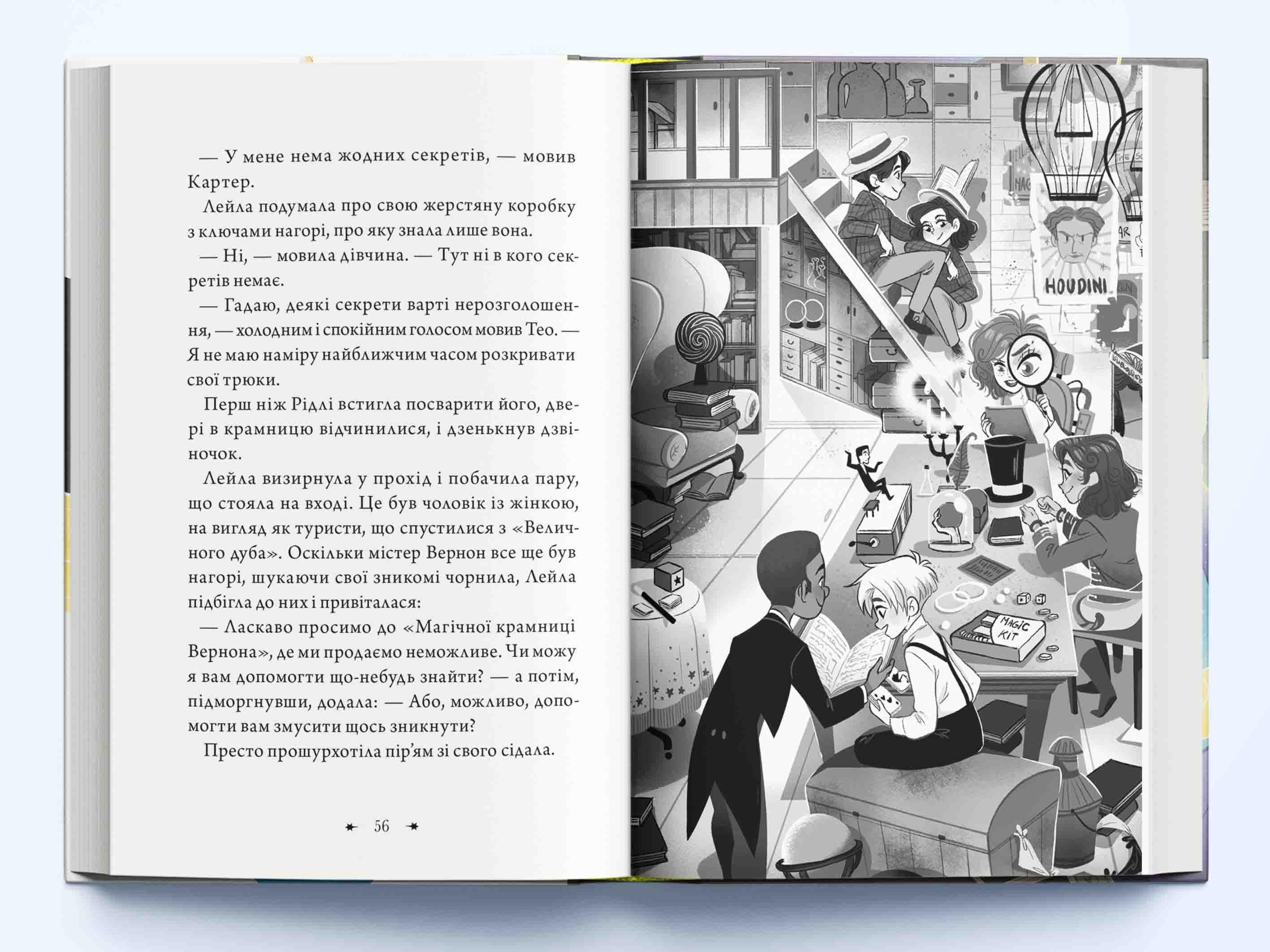 Чарівники-невдахи 2. Друга історія, фото - 2