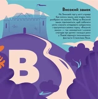 Книжечка-мандрівочка. Львів, фото - 3