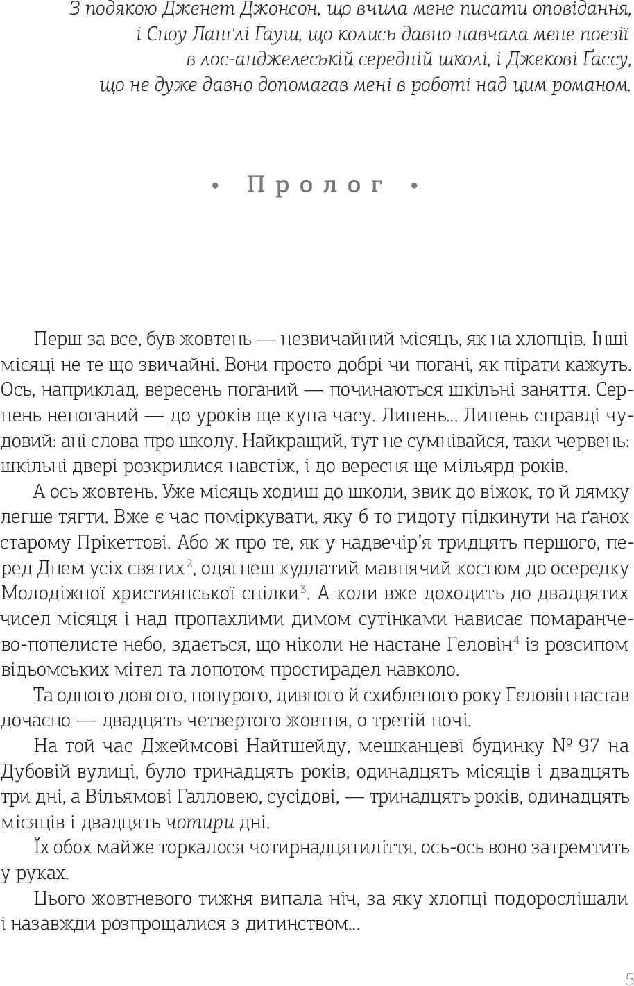 Щось лихе насуває, фото - 3