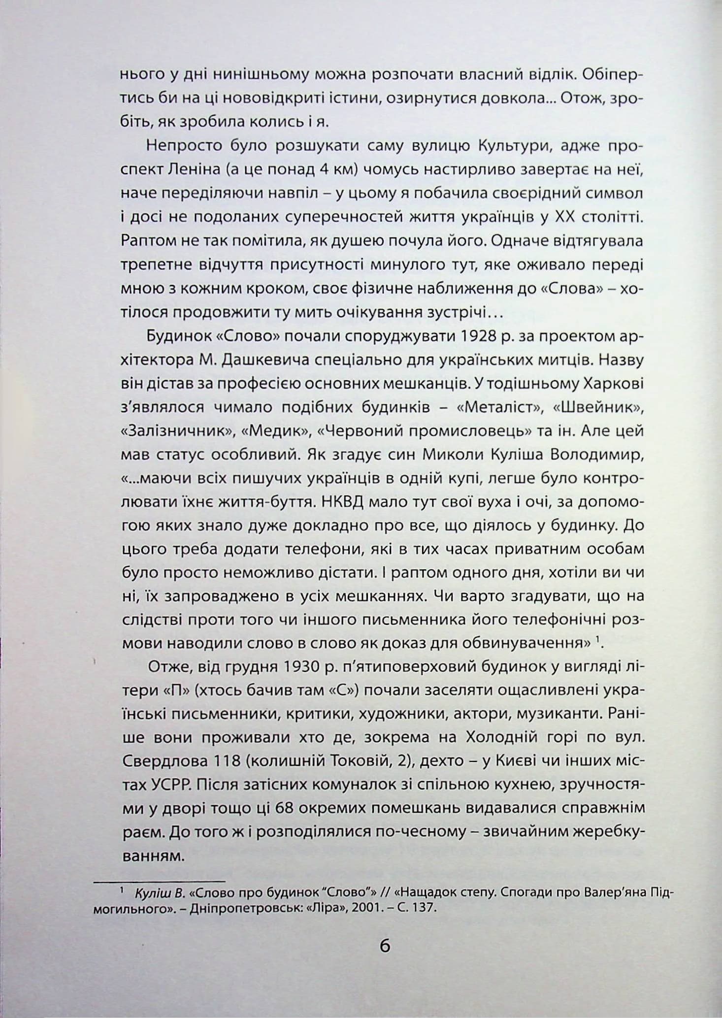 Самі про себе. Автобіографії українських митців. Друге видання, фото - 3