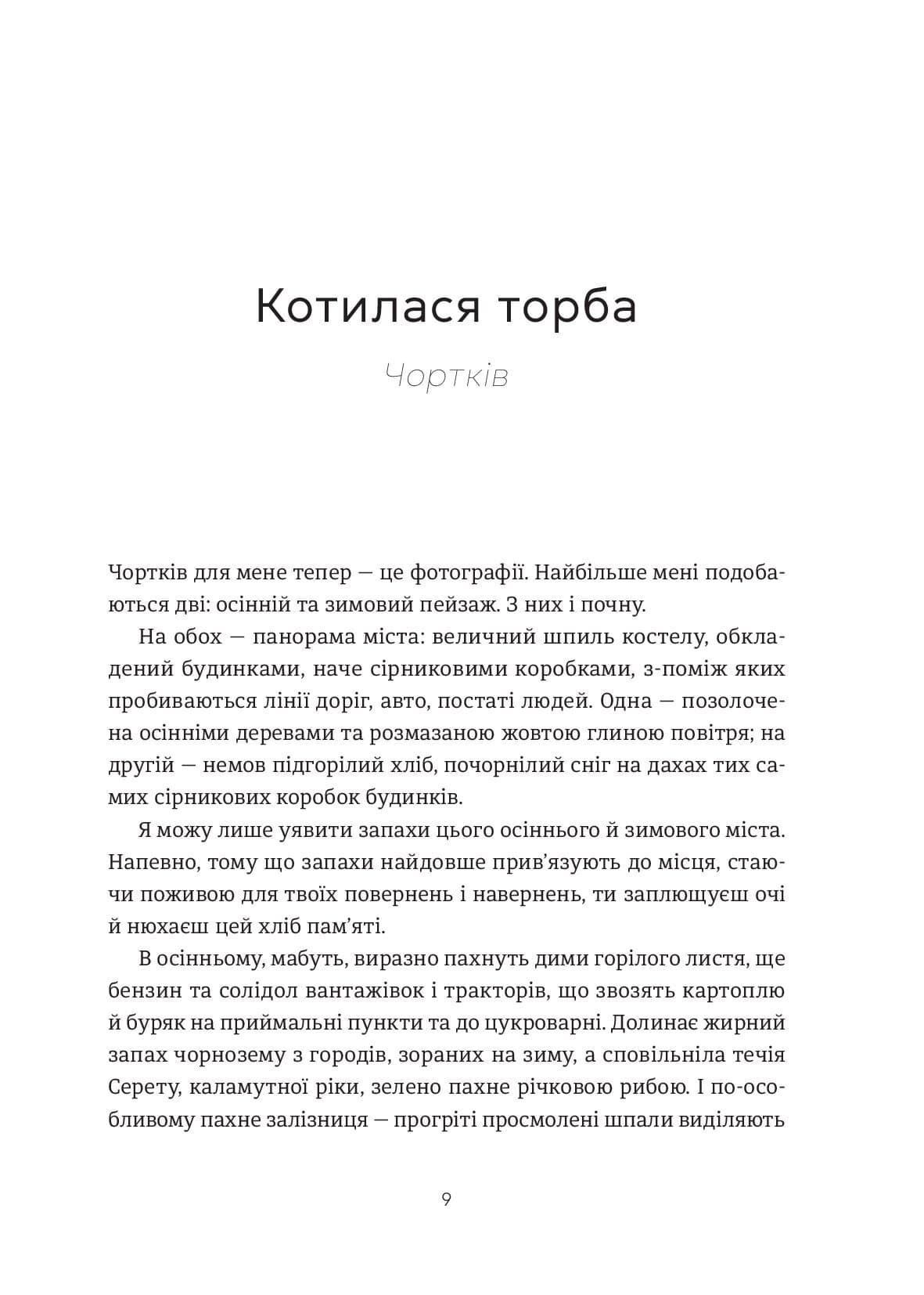 Кури не літають. Том 2, фото - 2