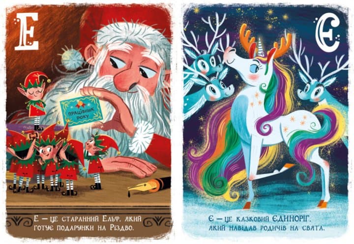 Різдвяна абетка, фото - 3
