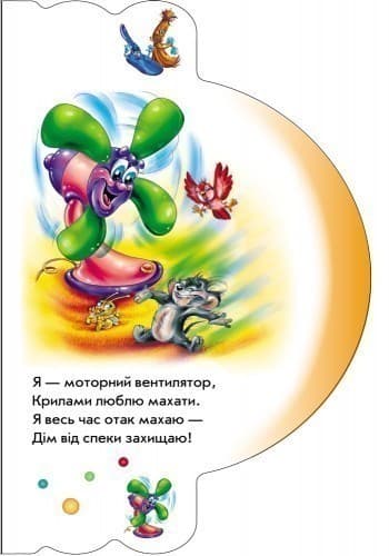 Моя домівка, фото - 3