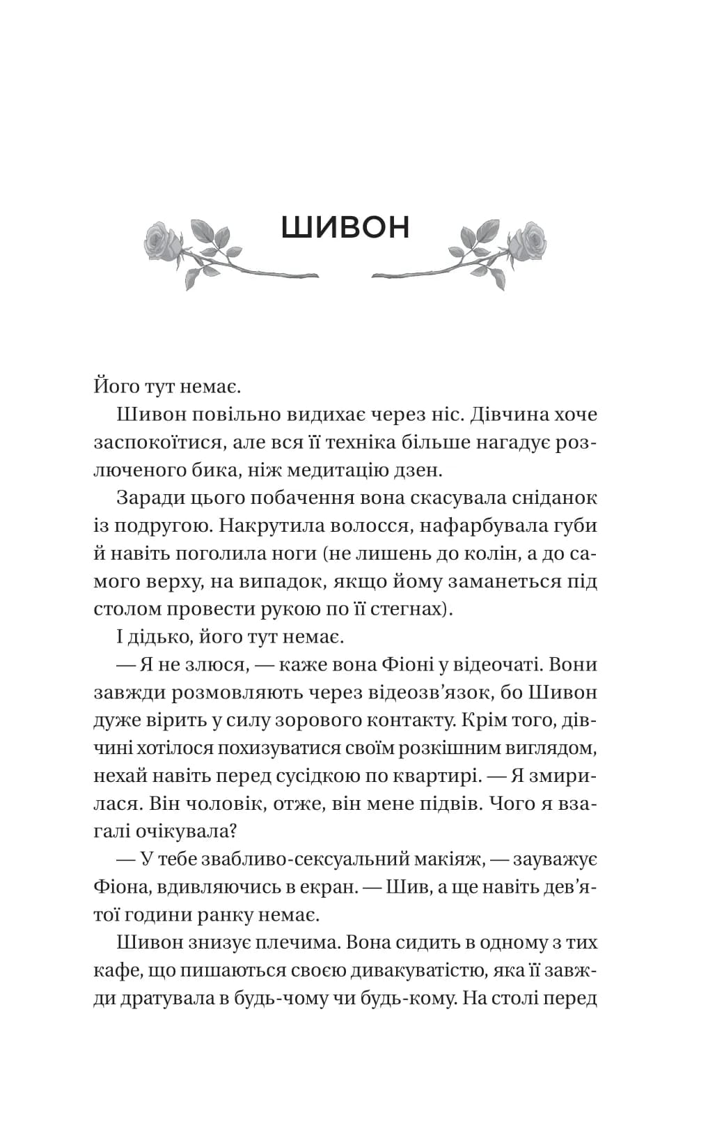 Неявка, фото - 3