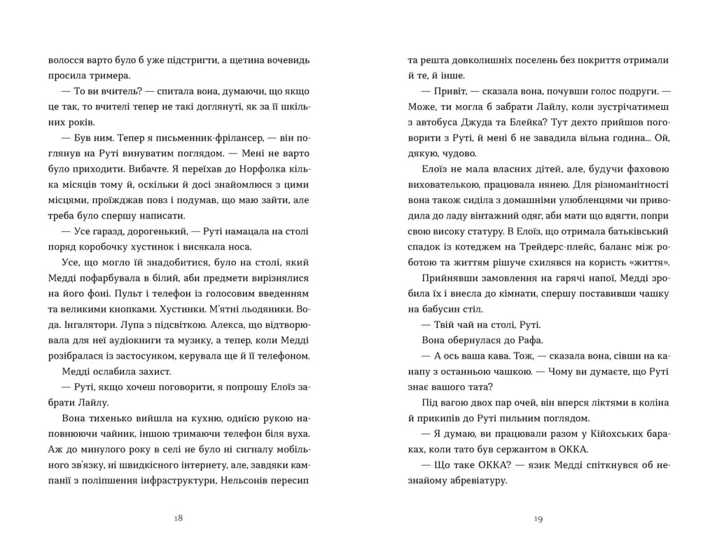 Любовні листи на Різдво, фото - 3
