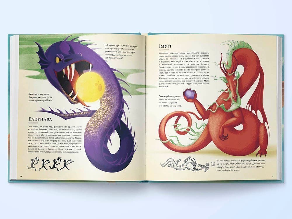 Велика книга драконів, фото - 2