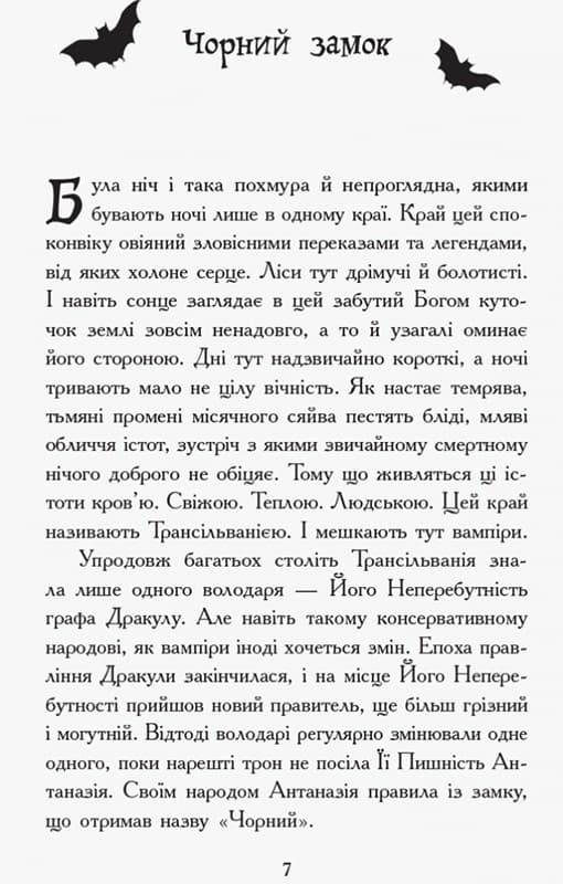 Сестри-вампірки 3, фото - 2