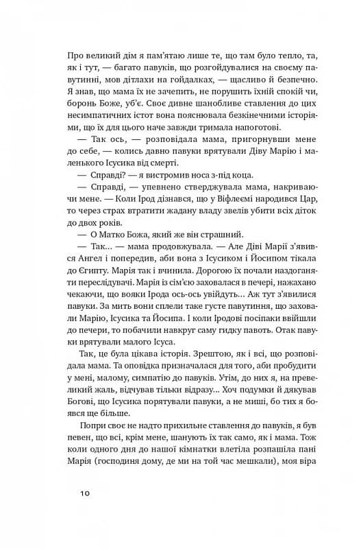 Абрикосова книгарня, фото - 3