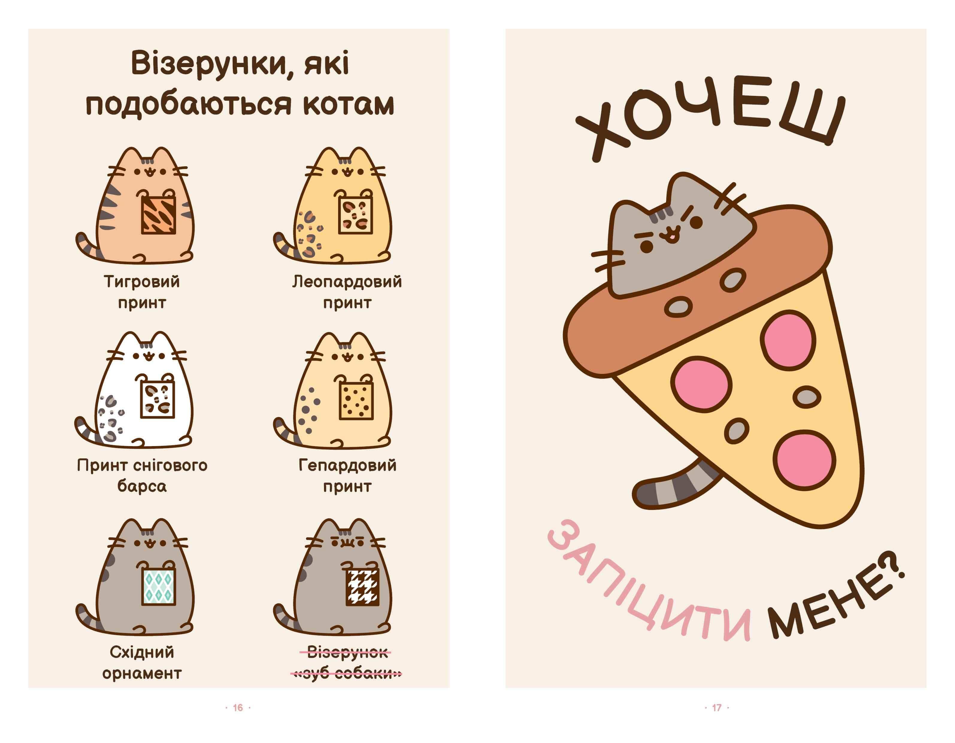 Безліч життів киці Пушин, фото - 3