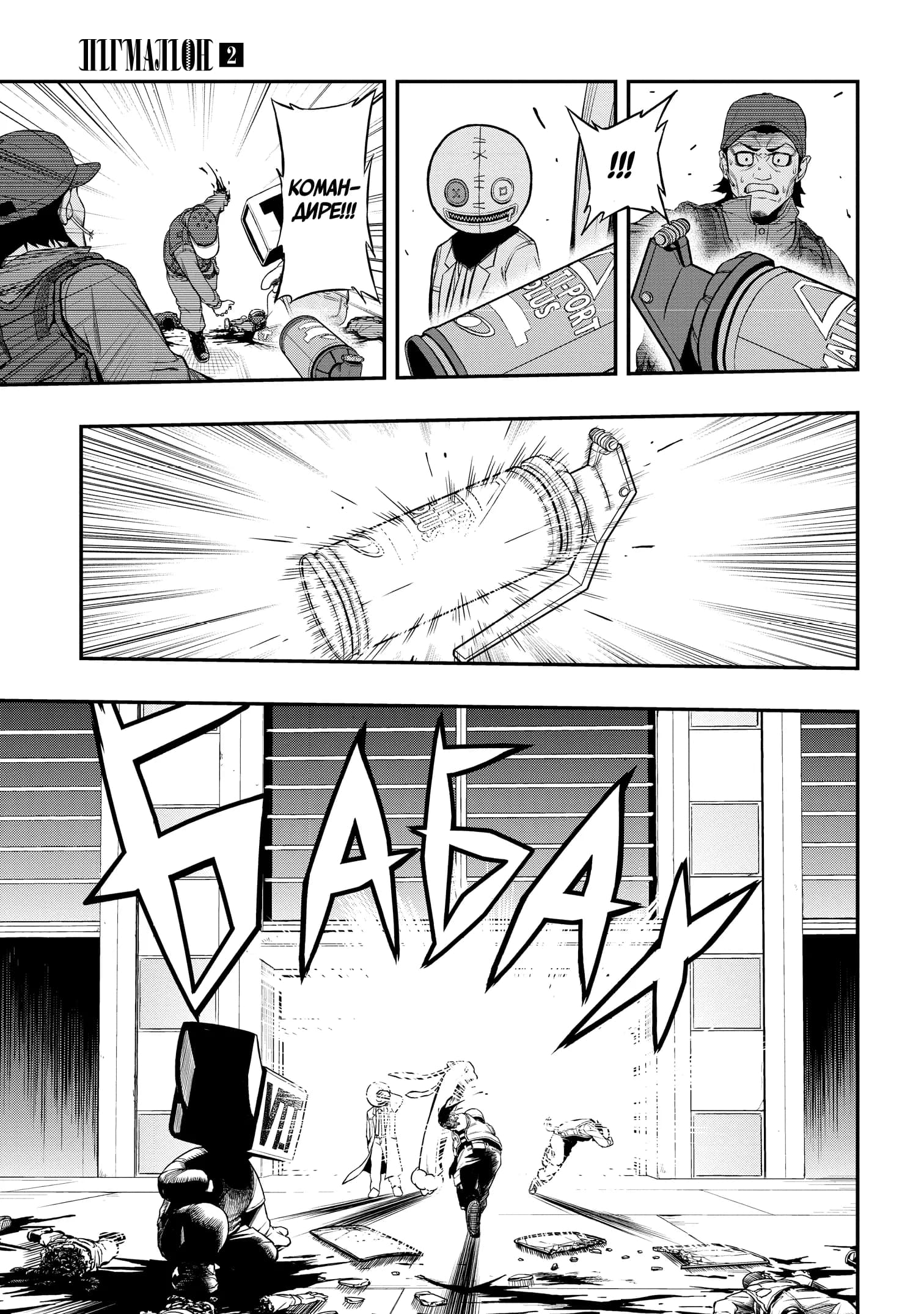 Пігмаліон. Том 2, фото - 2