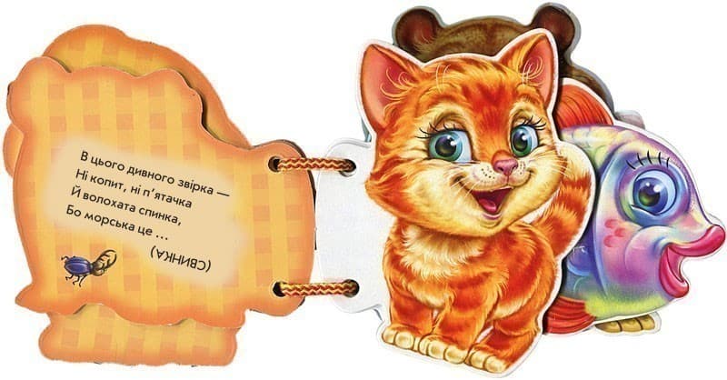 Наші улюбленці, фото - 2