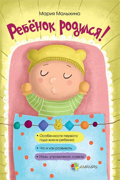 Ребенок родился!, фото - 1